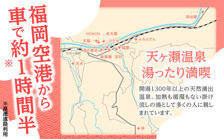 天ヶ瀬温泉旅行クーポン「1万円分」 日田市 / 天ヶ瀬温泉旅館組合　旅行券　温泉　トラベル　温泉　ギフト　旅行　トラベル[ARDR001]