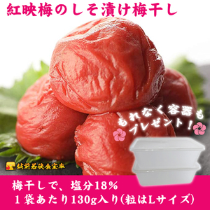 梅干し 訳あり 大入り 130g 6袋 合計780g 梅干し