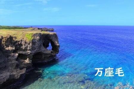 【恩納村】JTBふるさと旅行券（450,000円分）有効期間5年 | 予約 宿泊 観光 体験 温泉 ホテル 旅館 チケット 子供 子連れ カップル 家族 店頭 電話 沖縄 沖縄