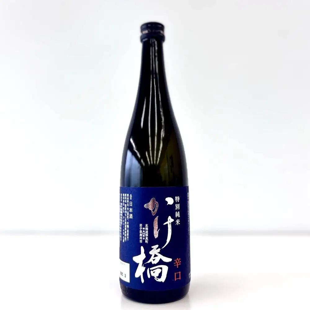 特別純米酒 かけ橋 辛口 日本酒 1本 720ml 北海道  [AXAT005]