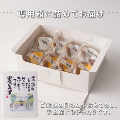 ふるさと納税 宗像市 宗像どらやき 8個セット【道の駅むなかた】_HA1815 |  | 03
