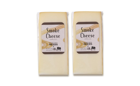 十勝 幕別 スモークチーズ(ラクレット)100g×2個 チーズ