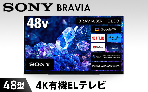 No.845 【ソニー】BRAVIA 4K有機ELテレビ 48型 XRJ-48A90K（設置あり） ／ 高画質 高音質 独自技術 映像 臨場感 送料無料 神奈川県