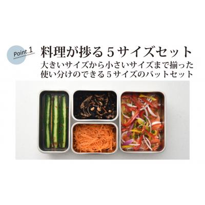 ふるさと納税 三条市 お料理はかどる蓋付き角バット お得なボリュームセット(角バット全サイズ2個セット)【037S003】 |  | 01