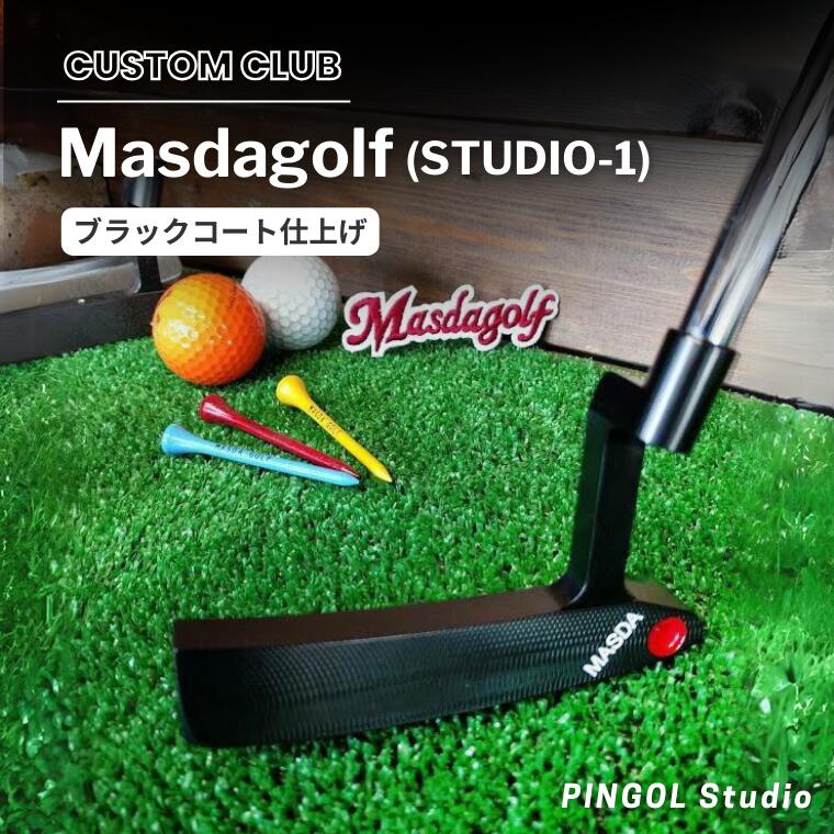 【ふるさと納税】【PINGOL Studio】 ゴルフパター Masdagolf (STUDIO-1) ブラックコート仕上げ《60日以内に出荷予定(土日祝除く)》