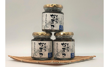 なまこ 味付き 3本 セット 珍味 日本海 おつまみセット おつまみ ごはんのお供 ご飯のお供 加工食品 海産物 ナマコ 海鮮 魚介類 魚介 ※ご入金確認後 3ヶ月以内の発送になります。 青森県鰺ヶ沢