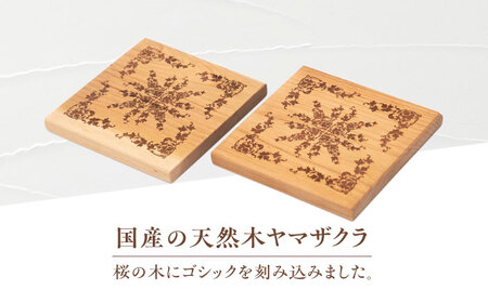 デザインコースター×4個 ゴシック柄 ヤマザクラ 瑞浪市 / YADOSHIBI 木製 天然木 コースター おしゃれ[AZDI011]