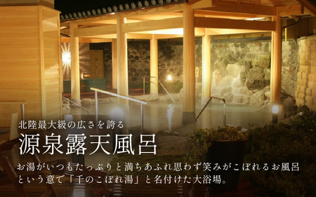 あわら温泉 宿泊利用券 6,000円分 ／ 宿泊券 利用券 旅館 ホテル チケット ペア 観光 旅行 源泉 大浴場 露天風呂 5つ星の宿プラチナ [aw013-b006]