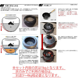 信楽焼 10号砂雪火鉢セット（火箸・五徳・井ゲタ・灰1kg付き）