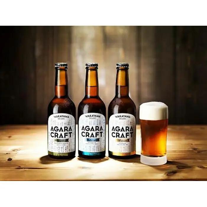 AGARA CRAFT　3本セット［YD1］