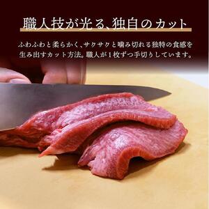 【数量限定】仙台市 厚切り 牛タン 特製塩味 100g×4パック ｜ 牛タン