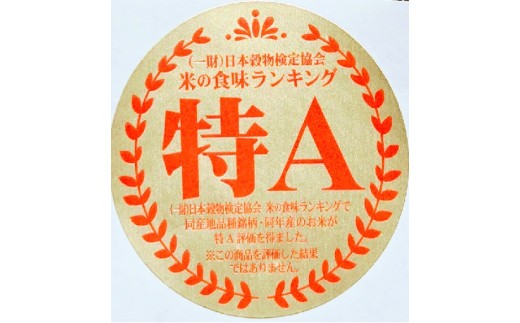 【令和8年産米】仁井田米「にこまる」（5kg）／Bti-C09