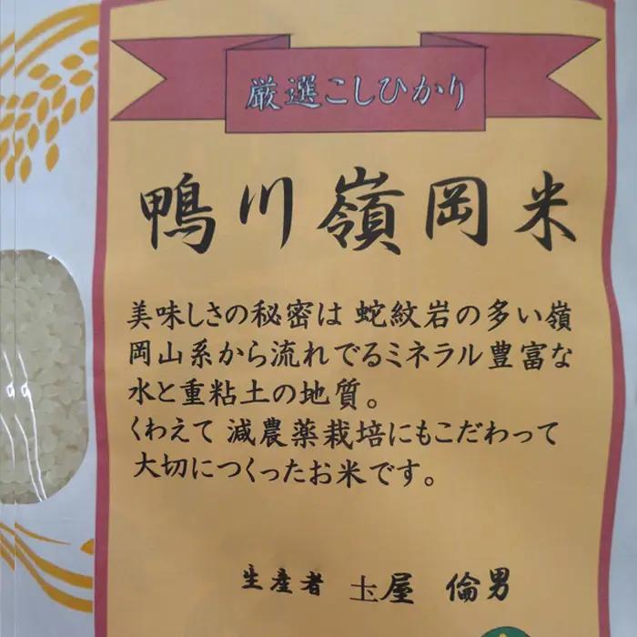 【定期便】【令和7年産】嶺南ファームの嶺岡米「コシヒカリ」5kg×3回 [0050-0101]