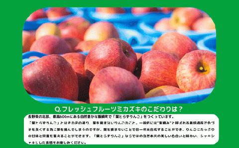 りんご 葉とらず サンふじ 訳あり 3kg 採れたてを発送 フレッシュフルーツミカズキ 沖縄県配送不可 2024年11月中旬～11月下旬まで順次発送 令和6年収穫 長野県 飯綱町 [1673]