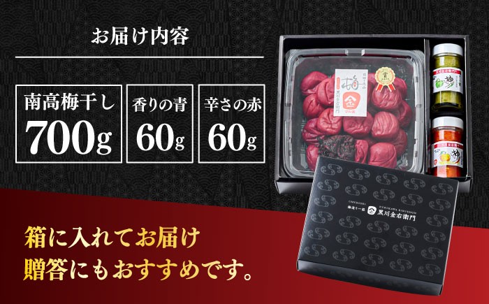 梅干し うめぼし ウメ 梅 うめ 朝食 おかず ご飯の供 おにぎり 柚こしょう 柚子胡椒 柚子