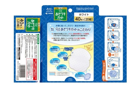 汗脇パッド 汗取り Riff リフ あせワキパット ホワイト お徳用 40枚 （20組） ×3箱 合計120枚 セット 【愛媛小林製薬】