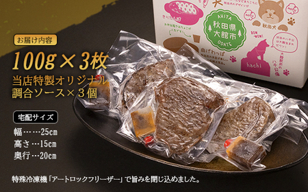 【焼成済み湯せんするだけ！】 馬ヒレ肉のステーキ 100g×3枚 140P2902