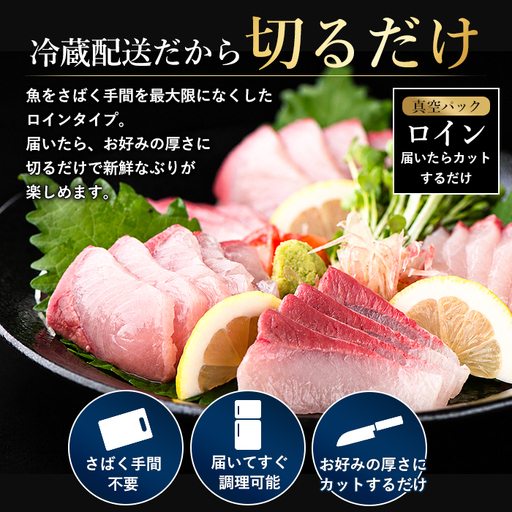 【冷凍】ぶりの王様「 鰤王 」お試しスキンレスロインハーフ 2P入り【鰤王しょう油付】 ぶり ブリ 鰤 ぶりしゃぶ たたき 産地直送 新鮮 旨味が抜群の 長島町 特産品【JFA】_jfa-1679B