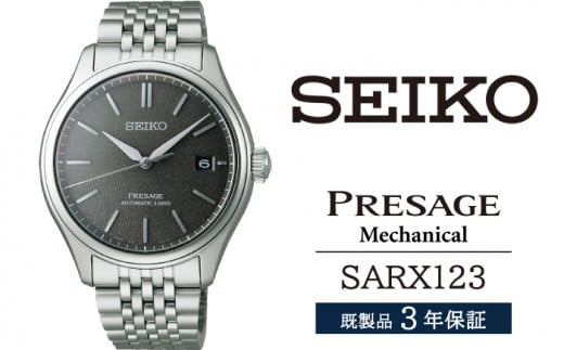 SARX123 セイコー プレザージュ メカニカル ／ SEIKO seiko 正規品 3年保証 保証書 腕時計 時計 ウオッチ ウォッチ 防水 ブランド メンズ 男性用 ビジネス フォーマル アウトドア カジュアル 高級 プレゼント 贈り物 贈答用 ギフト ブランド 誕生日 父の日 お祝い 記念日 おすすめ