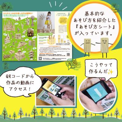 ふるさと納税 都城市 都城市産スギ「からからつみき108」[120P入] |  | 02