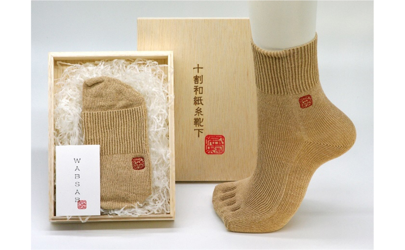 十割和紙糸隠れ５本ソックス　よもぎ