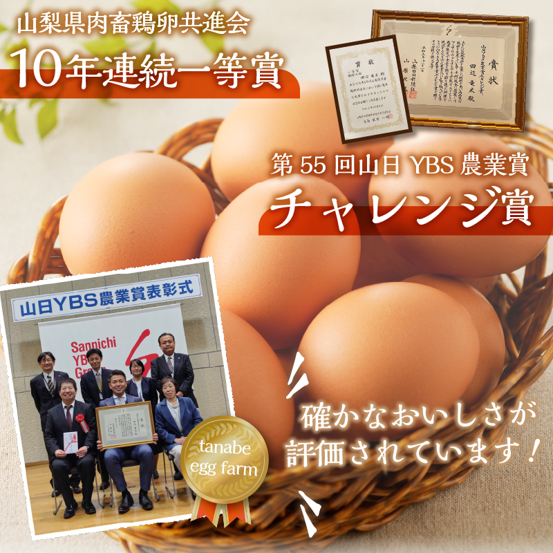 【6ヶ月定期便】”忍野の卵”旨味のピンク玉　※卵25個+割れ保証5個　計180個