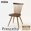 椅子 いす チェア Prescelto PS224 ツートン ウィンザーチェア 家具 おしゃれ 人気 おすすめ 新生活 一人暮らし 国産 飛騨の家具 飛騨産業 木製