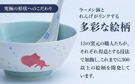 【有田焼】究極のラーメン鉢 レンゲセット 金魚 / 焼物 ラーメン鉢 丼ぶり / 株式会社まるぶん [41APCD027]