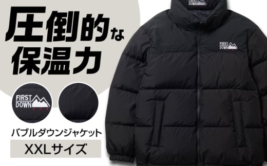 ダウン バブルダウンジャケット XXLサイズ BLACK  ダウンジャケット FIRST DOWN USA  バブル ブラック 黒 アウトドア 上着 メンズ アウター ブルゾン 防寒着 2WAY リバーシブル 700フィルパワー 帝人MICROFT 撥水 透湿 静電気防止 暖かい 厚手 スタンドカラー カジュアル キャンプ ストリート おすすめ 人気 岐阜市 / 水甚 [ANHZ010]