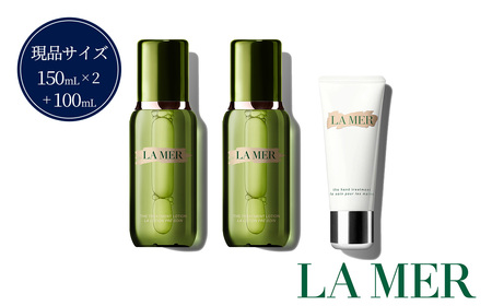 【 ラ・メール 】 ザ･トリートメント HT コレクション 【 lamer ラ・メール 】