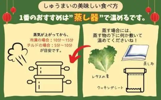 《6回定期便》手作り点心の店　Syun358.　しゅうまい（ノーマル）10個