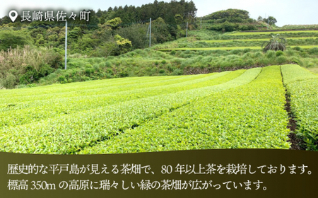 【厳選茶葉使用】釜炒り 茶 八十八夜 100g×3袋【上ノ原製茶園】[QAO015]