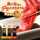 【ふるさと納税】素材の味を引き立てる！刺身醤油 並甘・中甘・極甘 150ml（各2本）江田島市/有限会社濱口醤油[XAA061] 刺身醤油 醤油 しょうゆ しょう油