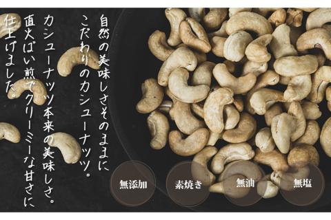 【A-804】極旨ミックスナッツ1050g