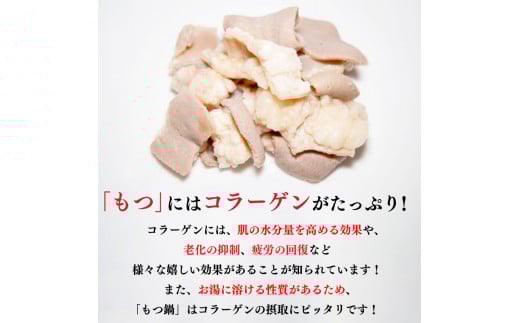 【ふるさと納税】 【300セット限定！】国産黒毛和牛もつ鍋 もつ1kg入 (200g×5) ホルモン 黒毛和牛 和牛 もつ もつ鍋 鍋セット 小分け コラーゲン コラーゲン鍋 肉 牛肉 和牛 国産 松