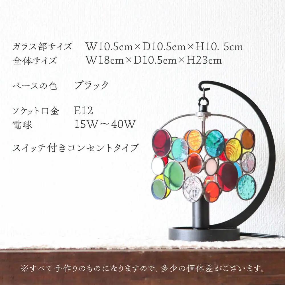 ステンドグラス テーブルランプ チビ カラフル ランプ / Nijiiro Lamp ニジイロランプ [BBAD026]
