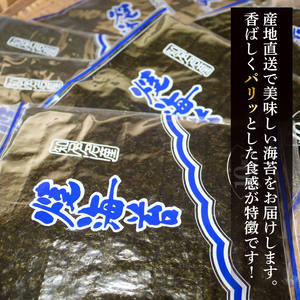 【訳あり】 焼き海苔 50枚 海苔 全形 のり 焼き海苔 又栄丸