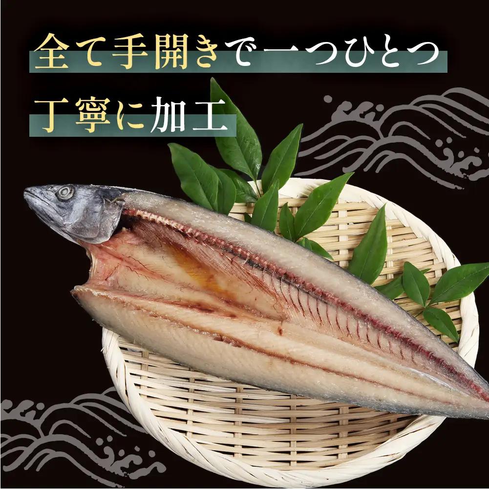 小助水産厳選！干物詰め合わせセット　〈冷凍〉 | 添加物不使用 氷見漁港直送 簡単調理 