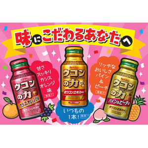 ハウスウェルネスフーズ ウコンの力 カシスオレンジ味 2パック（12缶）