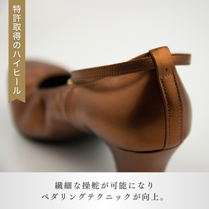 【22.5cm】ヒール高5cm 3WAYシリーズ最高峰ピアノシューズ アプロディーテ(ブロンズ) | ピアノシューズ 特許
