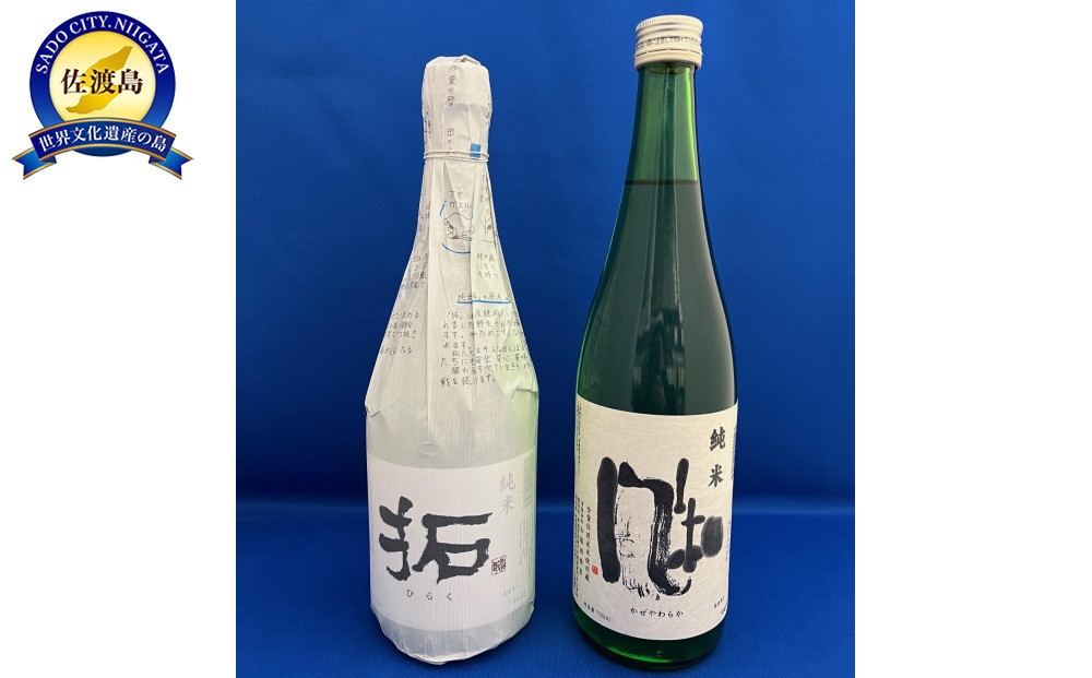 
                  【日本酒 純米酒2本セット】佐渡の地酒 加藤酒造店 金鶴「風和」＋「拓」各720ml 精米歩合60% | 新潟の地酒 佐渡の地酒 佐渡日本酒 純米酒 清酒 地酒 日本酒 お酒 酒 さけ sake 四合瓶 飲みくらべ 晩酌 淡麗辛口 ギフト にいがた さど 新潟県 佐渡市
                