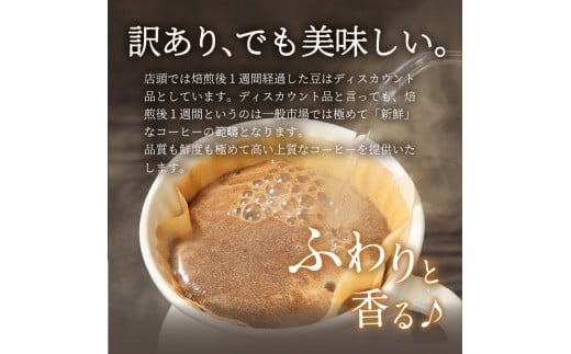 メール便発送 【訳あり】 八百万ブレンド 浅煎り コーヒー 粉  500g【細挽き/中挽き/粗挽き】