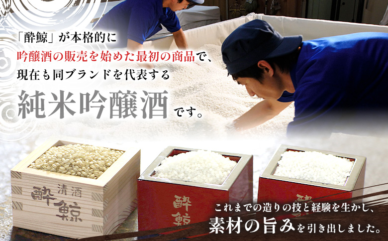 酔鯨 純米吟醸 吟麗 720mL | オンライン申請 ふるさと納税 日本酒 お酒 ギフト プレゼント 祝い 乾杯 純米吟醸酒 吟醸酒 地酒 冷酒 銘酒 清酒 好適米 酒米 吟風 北海道 国産米 お取り