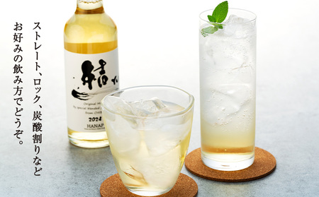 W02-036 【化粧箱入り／熨斗・リボン対応】純国産はちみつ酒（250ｍｌ）2本　ギフトセット