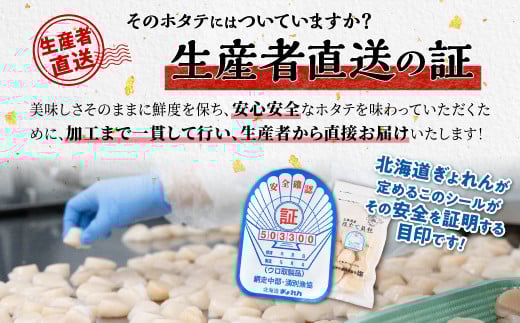 オホーツク産お刺身用ホタテ特大サイズ　 750g (250g×3) ホタテ ほたて 訳あり 大粒 訳ありほたて 訳ありホタテ ほたて貝柱 ホタテ貝柱 北海道産ほたて 北海道産ホタテ 海鮮 特大 大粒ほ