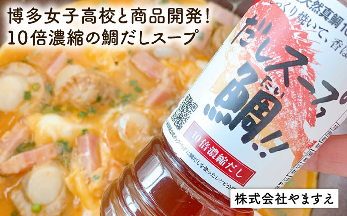 糸島 からお届けする 毎日の食卓 セット（B） 糸島市 / いとしまごころ [ASD016] ワカメ わかめ 乾燥 出汁 ダシ スープ 鯛 ネギ ねぎ ハバネロ