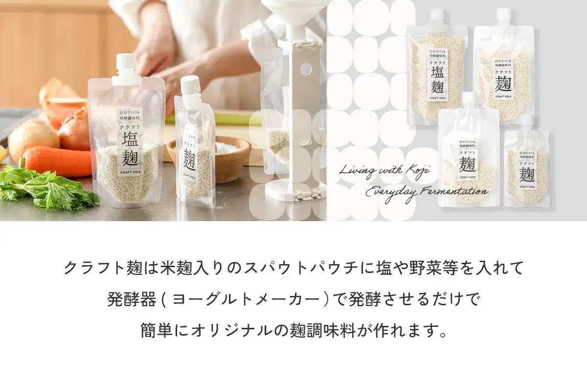 【日本製】 麹調味料が作れるクラフト麹付 ヨーグルティアS (耐熱ガラス容器付) ホワイト 多治見市 / タニカ電器販売 ヨーグルトメーカー 家電 自家製 健康 発酵食品[TAS028]