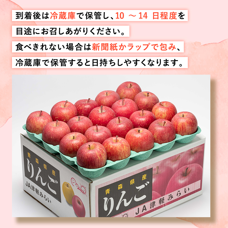 年内 最高級「特選」 糖度選別サンふじ約10kg 【JA津軽みらい・平川市産・青森りんご・12月】