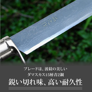 土佐鍛剣鉈 夏霞 7寸 ダマスカス15層青2鋼 ステンツバ輪 樫オイルステン柄 | ナイフ アウトドアナイフ 狩猟 刃物 南国市