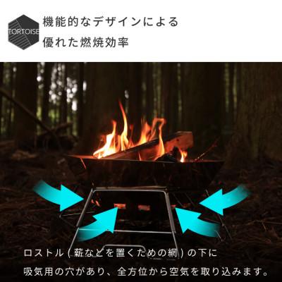 ふるさと納税 犬山市 【EVOKE/イヴォーグ公式】TORTOISE トータス | 焚き火台 |  | 02